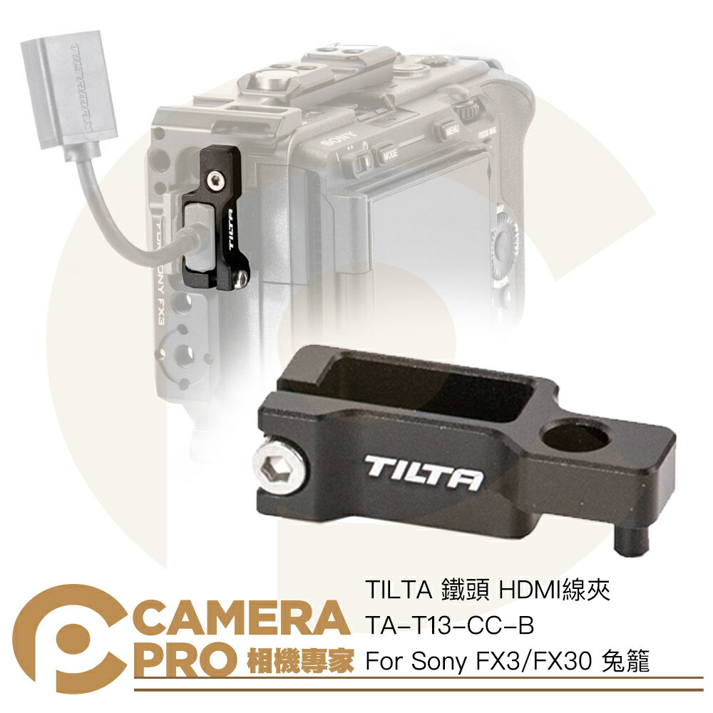 ◎相機專家◎ TILTA 鐵頭 TA-T13-CC-B HDMI線夾 For Sony FX3 FX30 兔籠 公司貨【跨店APP下單最高20%點數回饋】