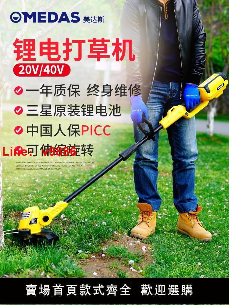 【臺灣公司 超低價】MEDAS 除草機家用小型電動割草機家用庭院充電多功能打草機草坪機