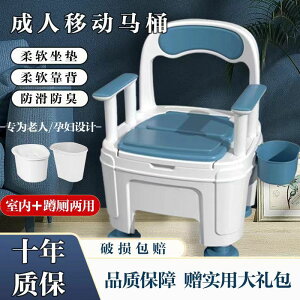 【最低價】【公司貨】廁所扶手移動馬桶 老人坐便器 成人馬桶 室內孕婦馬桶 專用坐便椅