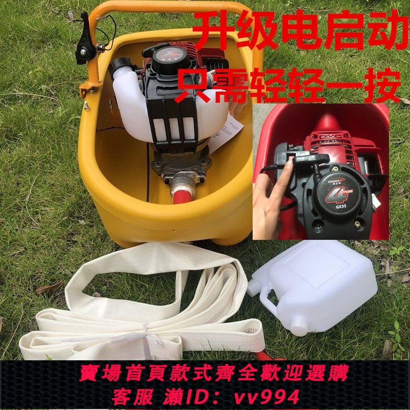 {公司貨 最低價}船式噴灌機電啟動便攜式汽油抽水機浮式船仔機船式澆菜機農用灌溉