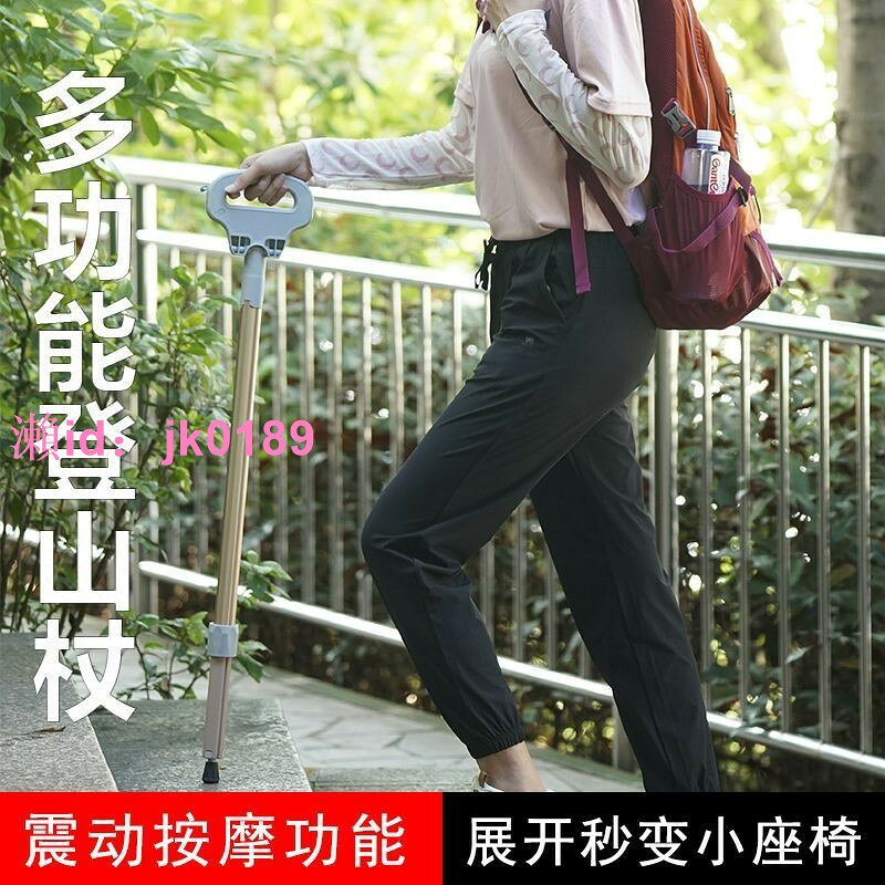 【店家嚴選】凳多功能手杖凳老人使用者外登山柺棍帶椅子
