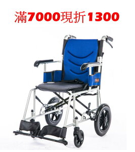 (滿7000現折1300)均佳鋁合金輪椅(小輪)JW-230(藍色)(可代辦長照補助款申請)JW230