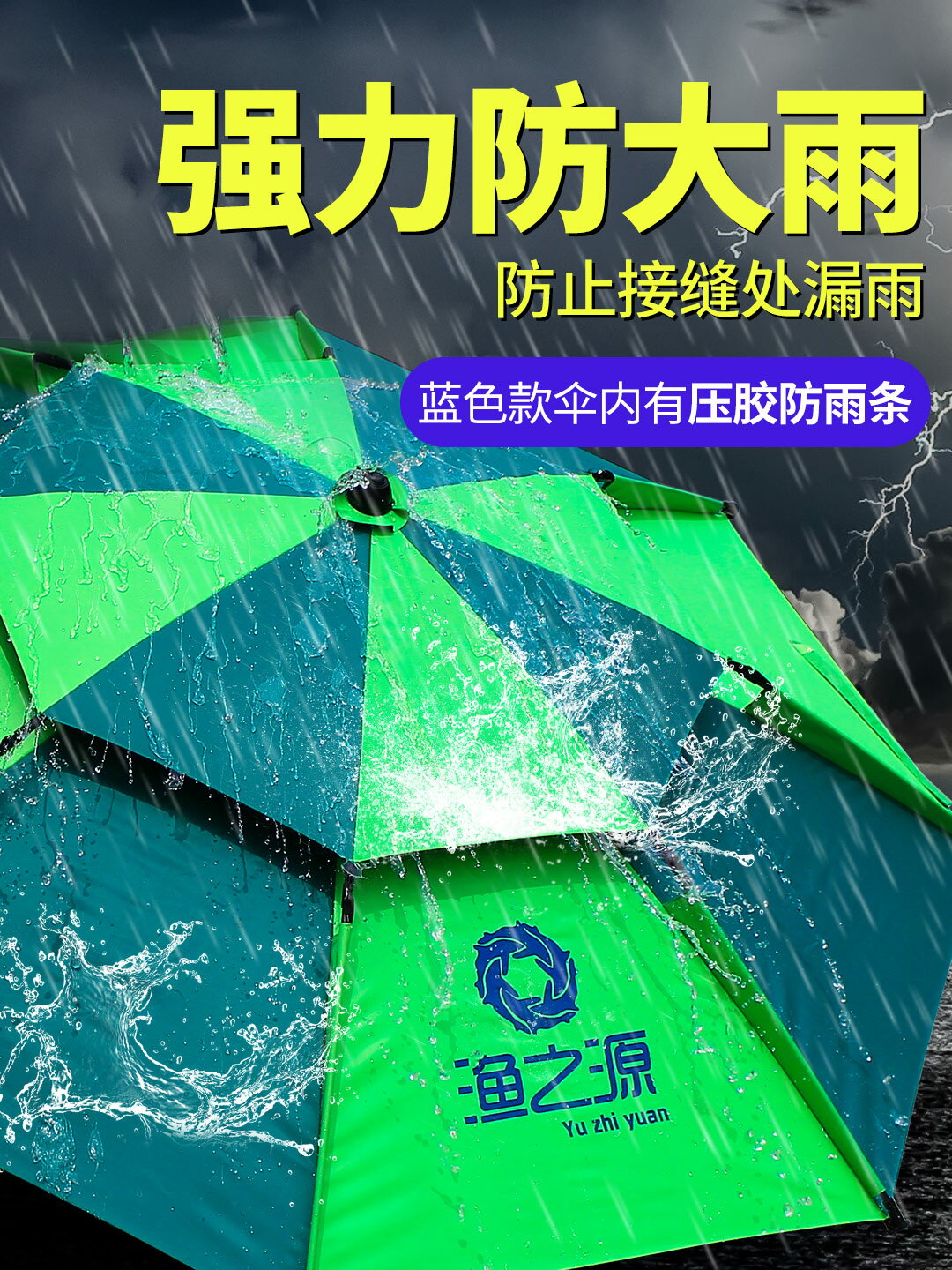釣魚遮陽傘 漁之源釣魚傘2.6米萬向防雨暴雨釣傘2.4大加厚防曬雨傘魚傘遮陽傘【MJ10694】
