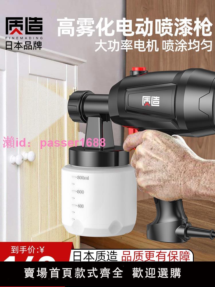 日本質造電動噴漆槍汽車油漆乳膠漆塗料噴塗機家用噴壺裝置噴漆機