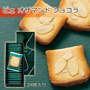 日本限定版YOKU MOKU法式雪茄蛋捲湖水綠雙層杏仁脆餅巧克力夾心白色戀人餅乾喜餅禮盒24入-現貨