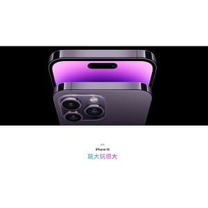 2022 全新 預訂 iPhone 14 Pro / Pro Max 共4色 4容量 可供選擇~