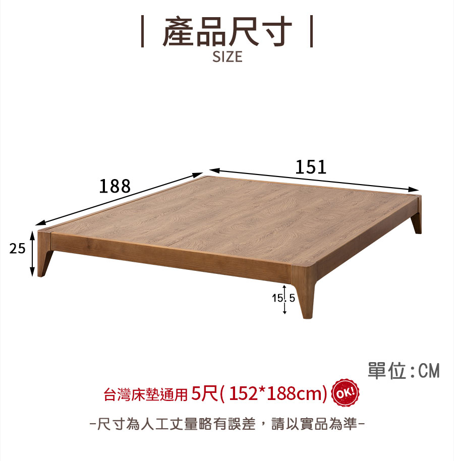988愛德拉-實木5尺床底(柚木色) 實木製造、低甲醛、標準雙人、雙人床架【myhome8居家無限】★APP下單享點數4% 4