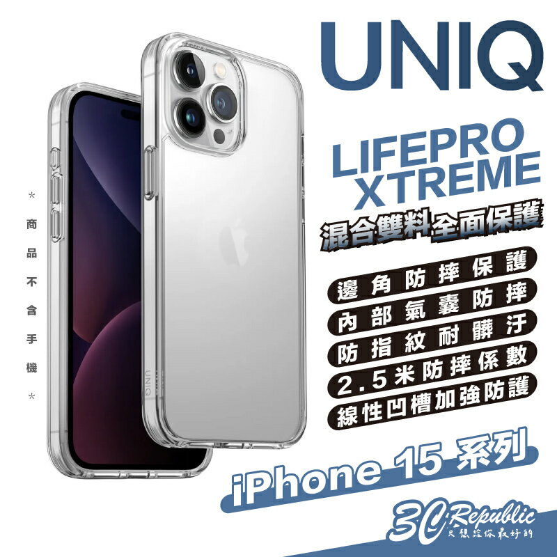 UNIQ Lifepro Xtreme 透明 防摔殼 手機殼 保護殼 iPhone 15 Plus Pro Max【APP下單最高20%點數回饋】