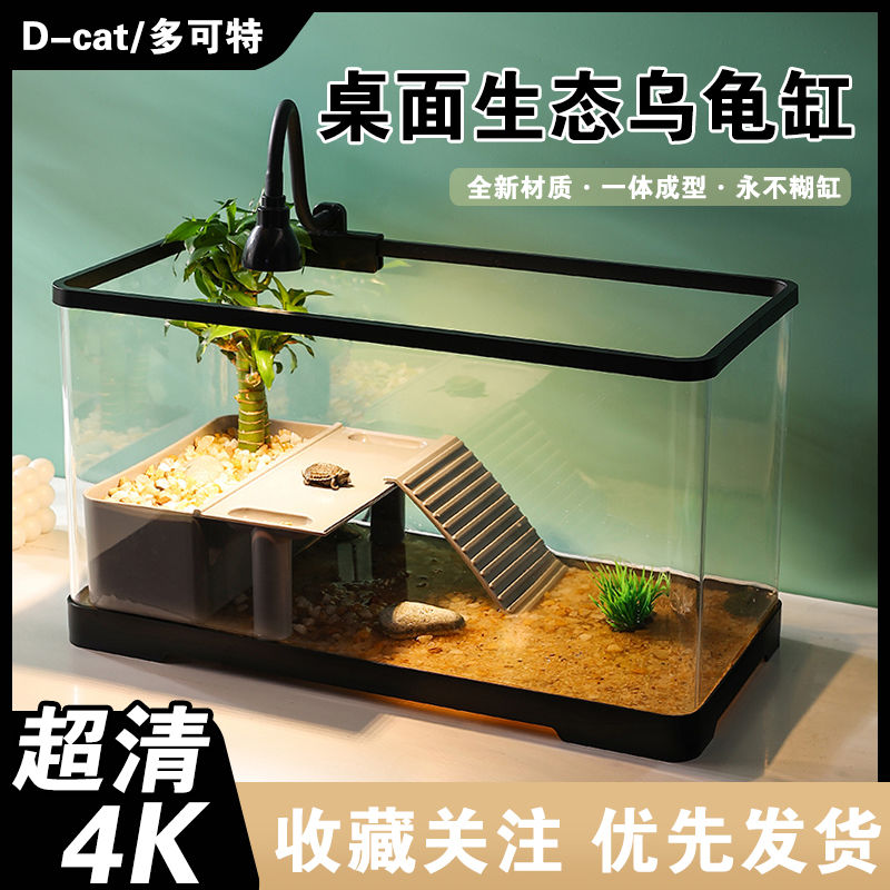 免運/可開發票 烏龜缸 魚缸 烏龜缸養烏龜專用生態缸大小型巴西龜水陸家用塑膠烏龜箱帶曬臺 快速出貨