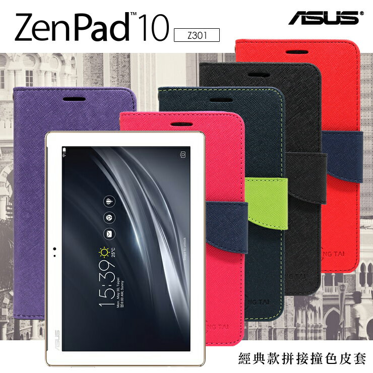  【愛瘋潮】ASUS ZenPad 10 Z301 10吋 經典書本雙色磁釦側翻可站立皮套 平板保護套 心得