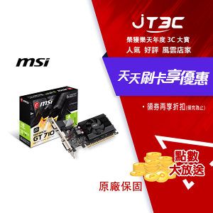 【代碼 MOM100 折$100】msi 微星 GeForce GT 710 2GD3 LP 顯示卡/NVIDIA 熱銷品★(7-11滿299免運)