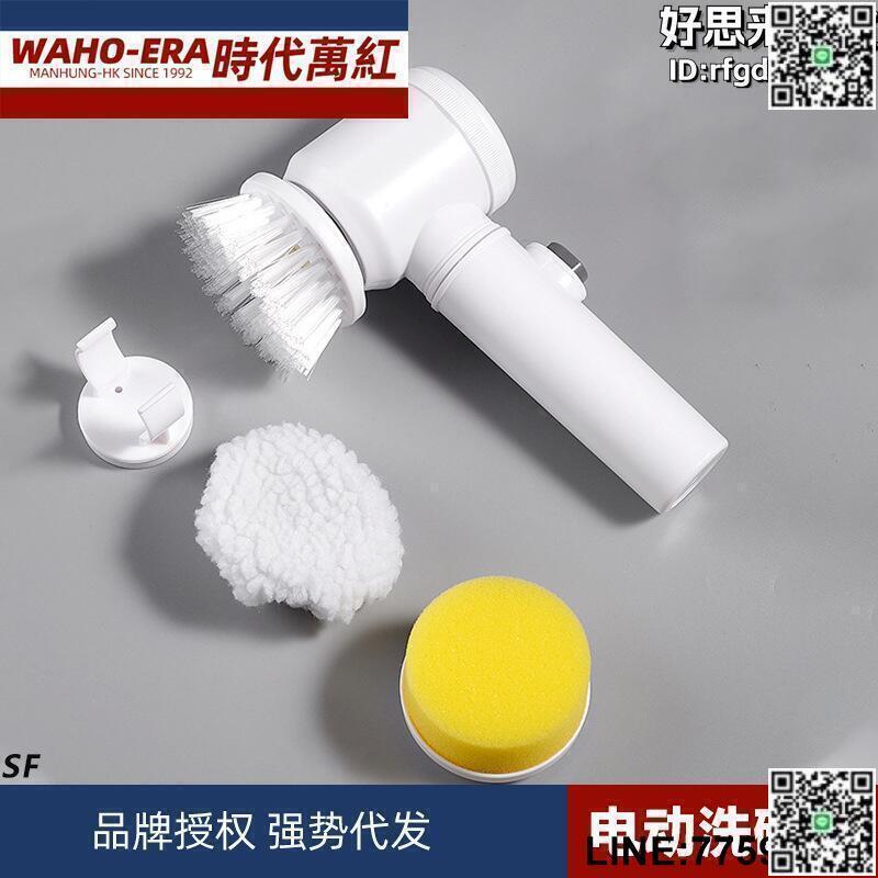【快樂購】家用電動洗碗刷浴室地板清潔刷衛生間瓷磚廚房水池灶臺充電清潔機