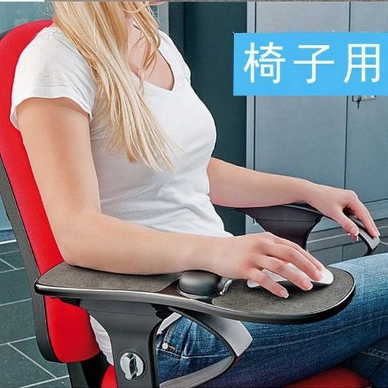 滑鼠手托架 桌椅兩用電腦手托架手臂支架鼠標墊托架辦公桌護手腕墊可旋轉 雙11特惠