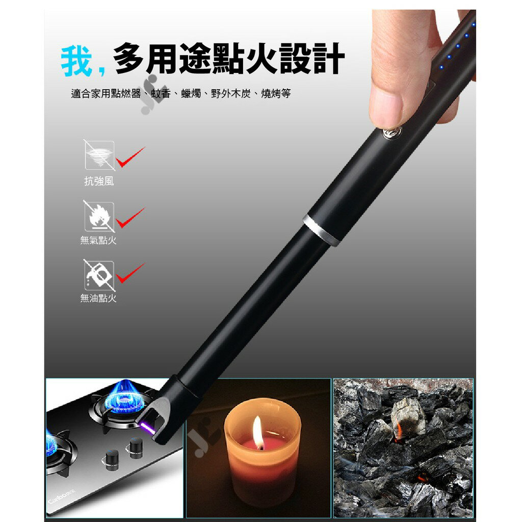 【JIELIEN 傑聯】USB脈衝電弧點火器_環保 防風 廚房 露營 烤肉 點火槍 點蠟燭 打火機 2