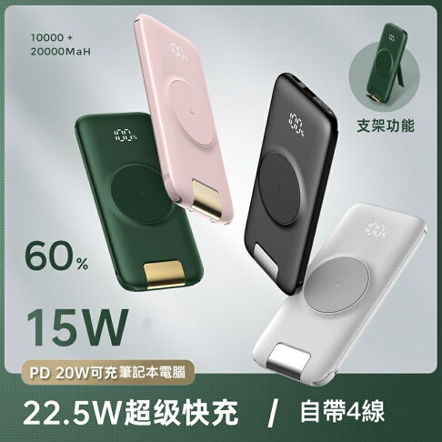 Onair 第二代快充帶支架版自帶4線無線充電10000mah 行動電源適用蘋果安卓switch Ipad Onair 3c Rakuten樂天市場