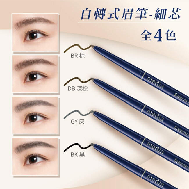 自轉式眉筆(棕) 0.18g 2