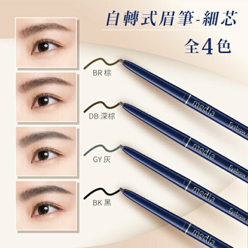 自轉式眉筆(棕) 0.18g 2