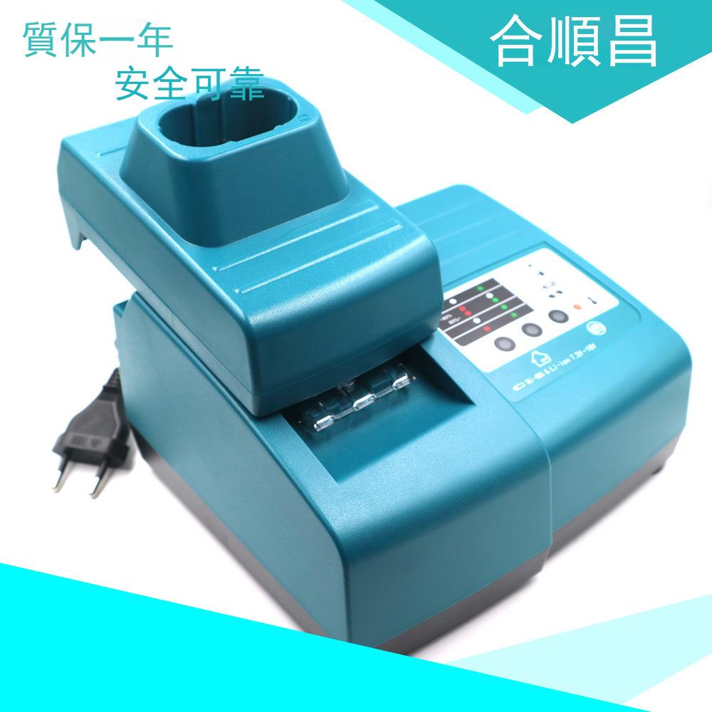 適用於牧田Makita DC18 RC鋰電池充電器適用18和14V鋰電池 BL1850