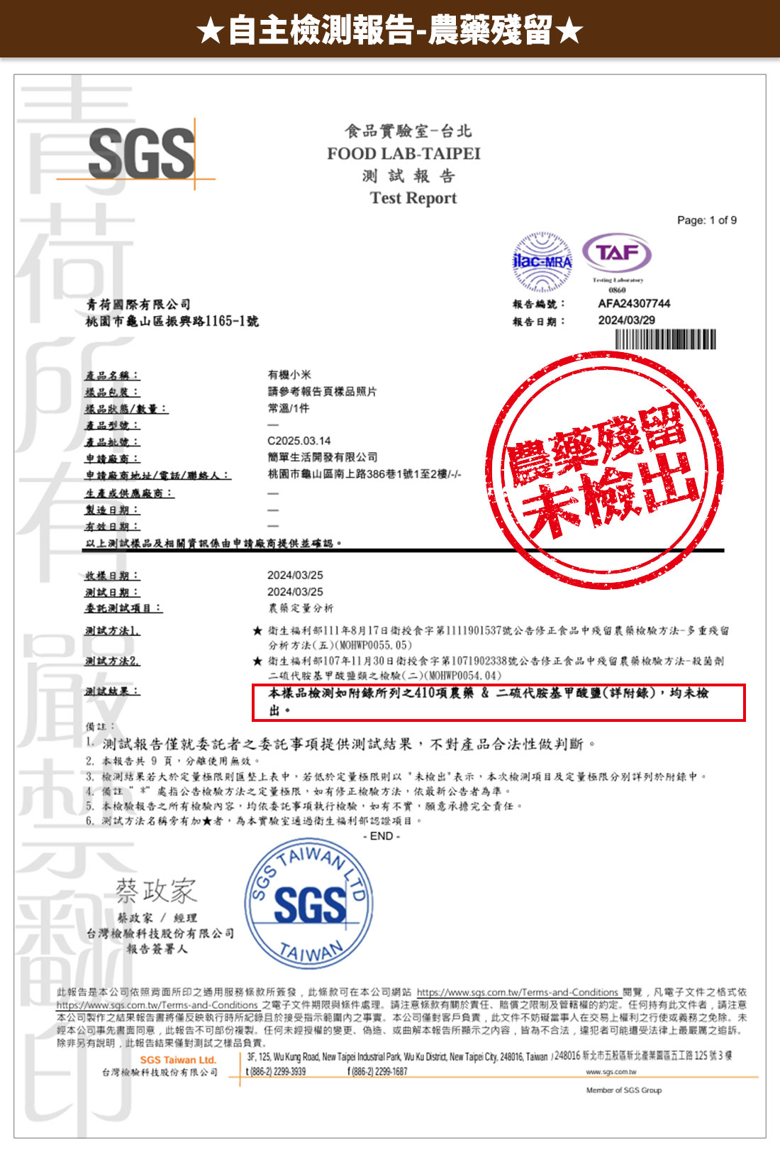 【米森 vilson】有機小米(450g/包) 7 【米森 vilson】有機小米(450g/包) 7