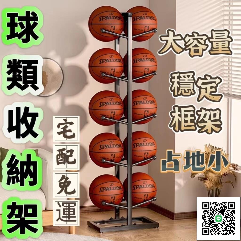 【球類收納架 宅配免運】大容量學校籃球置物架 排球足球運動器材擺放架 室內多層籃球架 體育館球類存放