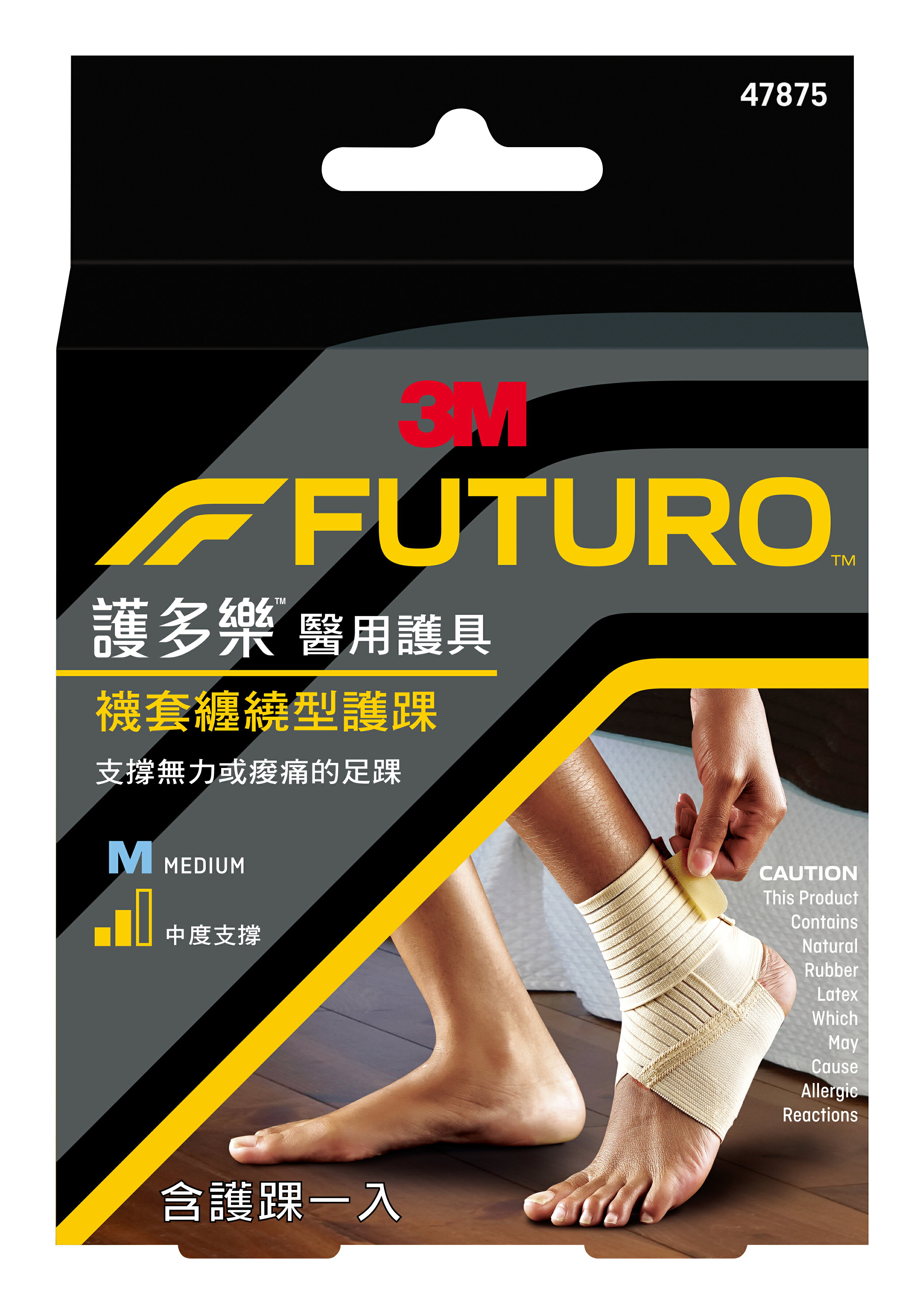 【醫護寶】3M-FUTURO 護多樂 襪套纏繞型護踝 1