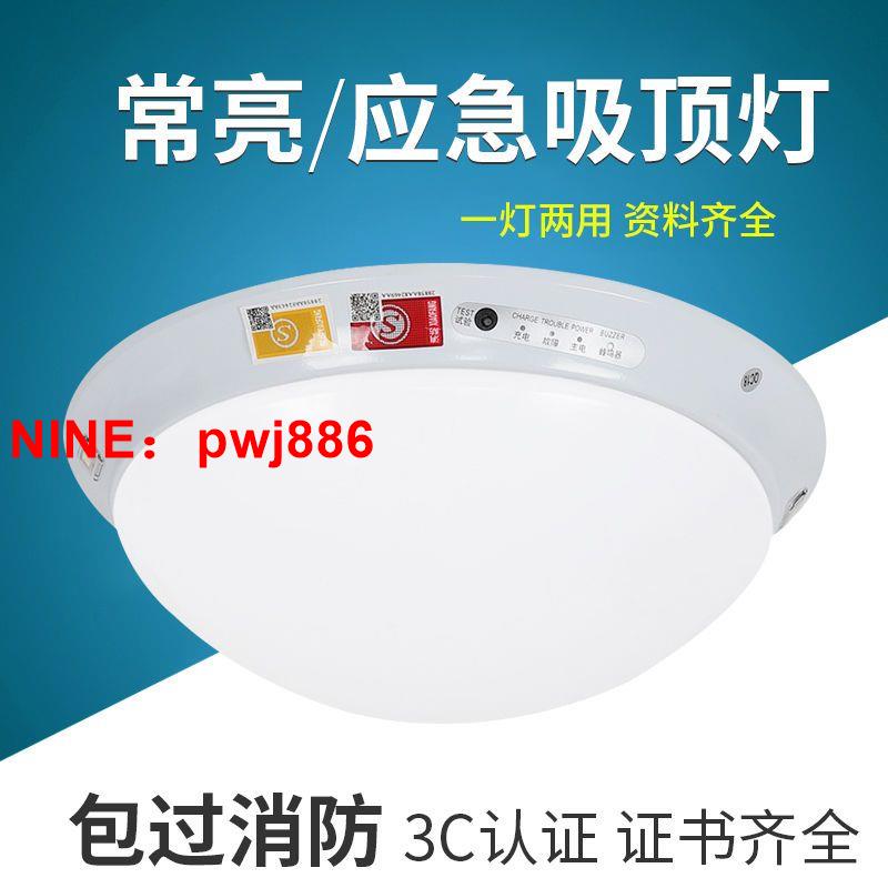 [臺灣公司貨 可開發票]新國標LED吸頂燈走廊過道樓梯消防二合一兩用消防車庫圓形應急燈