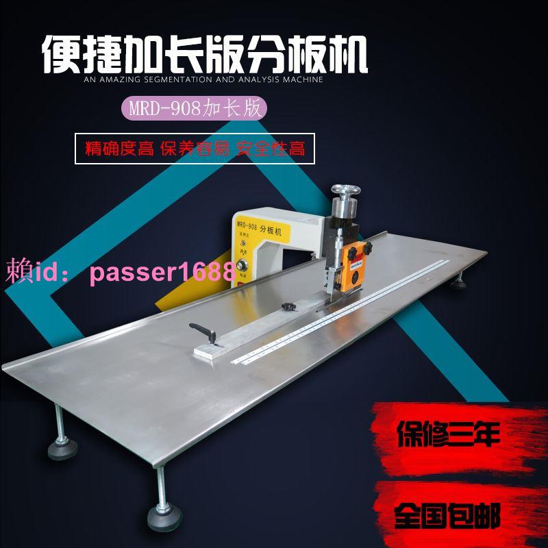走板式分板機鋁基板分板機燈條分條機-4玻纖板切板機