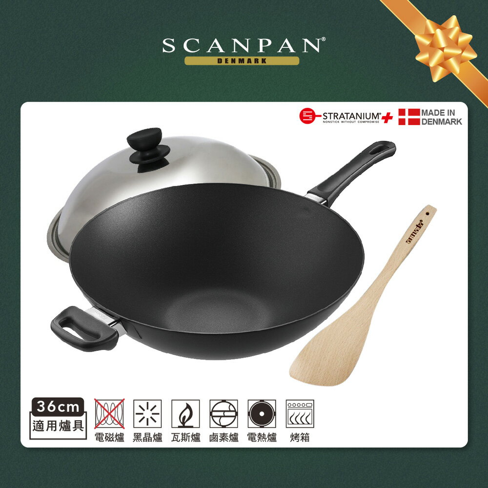 【Scanpan】 經典超鈦磨+ 36cm中式不沾炒鍋(不鏽鋼蓋) 贈 高級櫸木木鏟