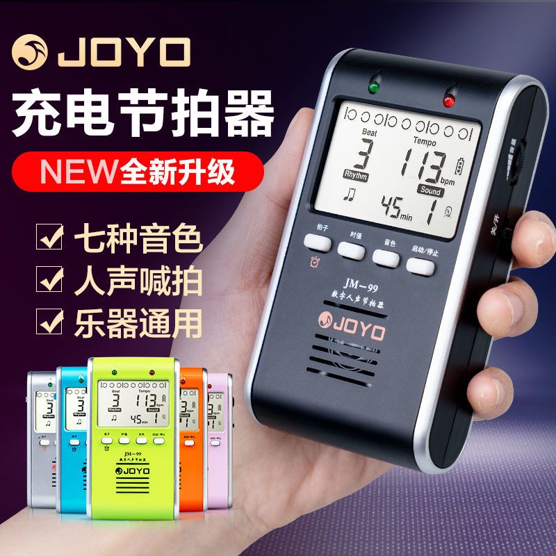 最低價】【公司貨】JOYO人聲電子節拍器鋼琴吉他小提琴架子鼓古箏二胡通用節奏器充電| 源創優品| 樂天市場Rakuten