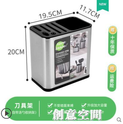 廚房用品~不銹鋼廚房刀具置物架台面家用刀筒鍋鏟湯勺收納盒插放菜刀架刀座 全館免運