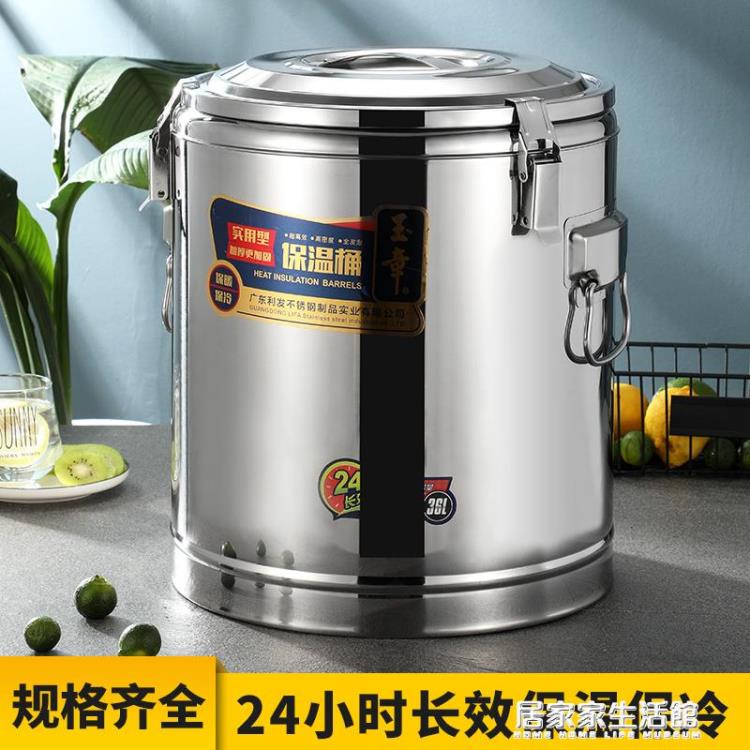 不銹鋼保溫桶商用大容量米飯保溫桶開水桶豆漿奶茶桶食堂裝湯桶【開春特惠】