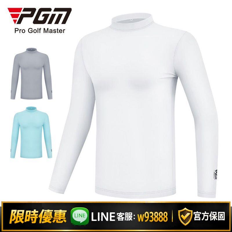 {可打統編 保固一年}【PGM】高爾夫防曬衣男裝冰絲打底衫夏季速幹薄款長袖上衣透氣服裝