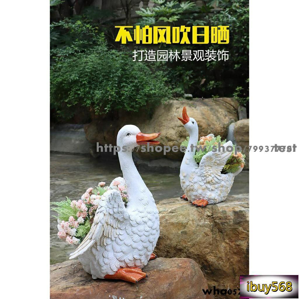 花園擺件 庭院裝飾 動物擺件 戶外玻璃鋼動物鴨子天鵝花缸景觀幼兒園雕塑花園庭院水景裝飾擺件