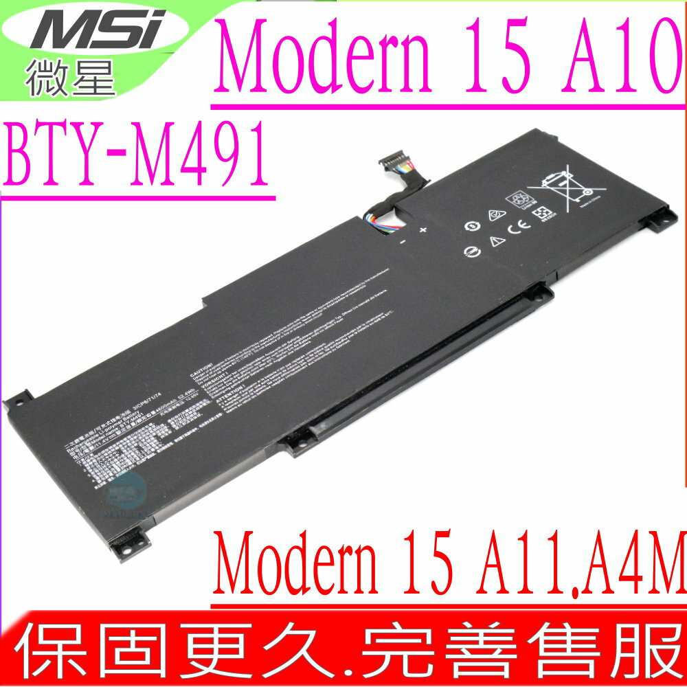 MSI BTY-M491 電池 微星 Modern 15 A10RB,A10M,A10RD,A10RAS,Modern 15 A11M,A11SB,A4M,A4MW