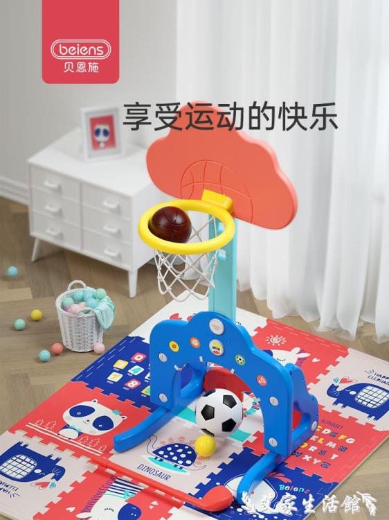 兒童籃球架 貝恩施兒童籃球框投籃架籃球架可升降寶寶室內家用2-3歲男孩玩具6