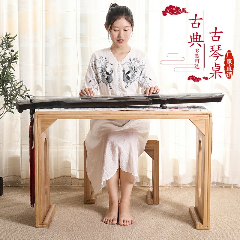 古琴桌/書法桌 燒桐木實木仿古整套共鳴古琴桌凳原木色琴桌古箏培訓班專用課桌椅『XY31971』