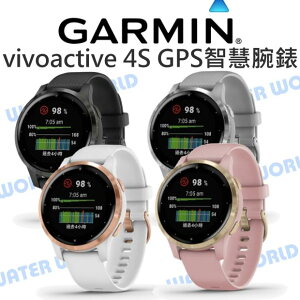【GARMIN】血氧偵測 vivoactive 4S 運動與生活 GPS智慧腕錶 心率 飲水 公司貨【中壢NOVA-水世界】
