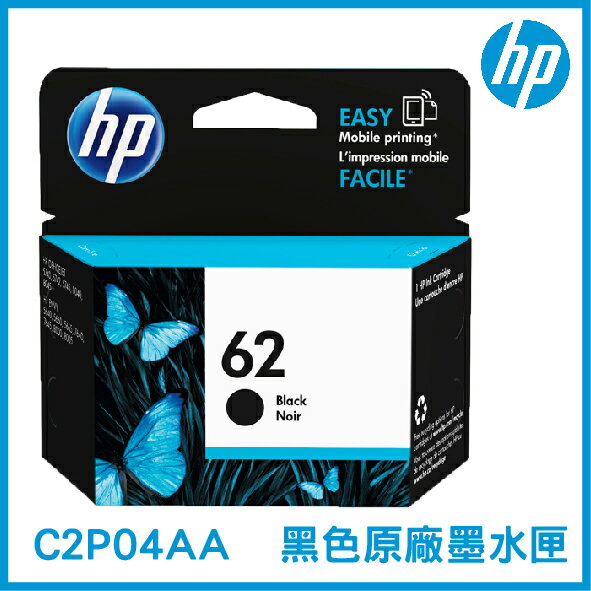 HP 62 黑色 原廠墨水匣 C2P04AA 原裝墨水匣 墨水匣【APP下單4%點數回饋】