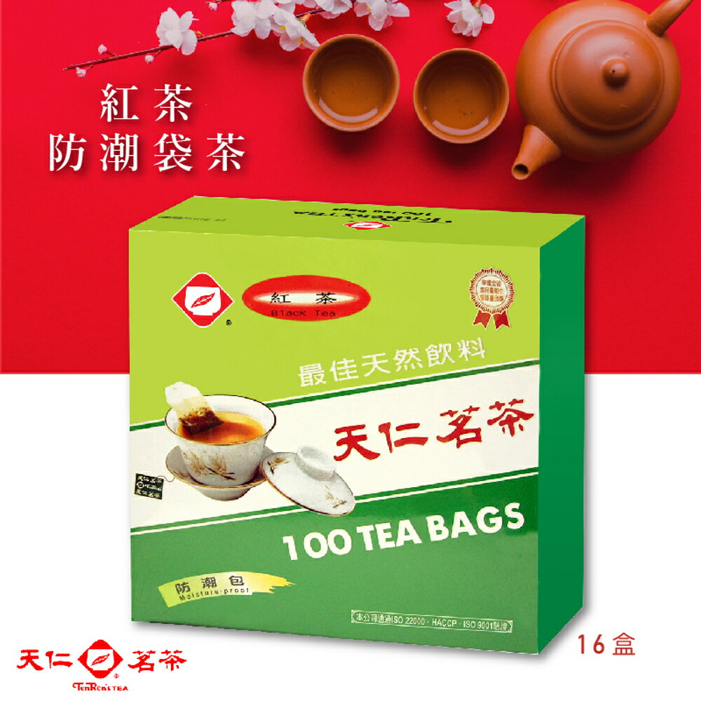 【天仁茗茶】紅茶袋茶(100入防潮包/盒*16盒/箱) 茶包 茶袋
