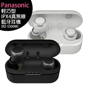 【拆封福利品-無缺件】Panasonic 國際牌 RZ-S300W 30小時續航IPX4真無線藍芽耳機(輕巧型)【樂天APP下單9%點數回饋】