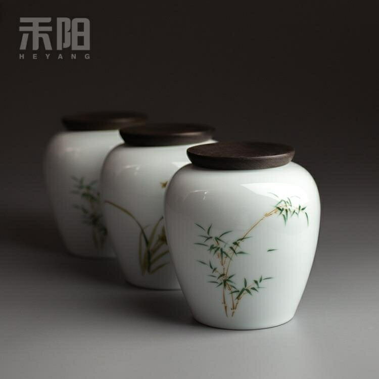陶瓷茶葉罐茶葉儲存罐密封罐茶倉存茶罐 【年終特惠】