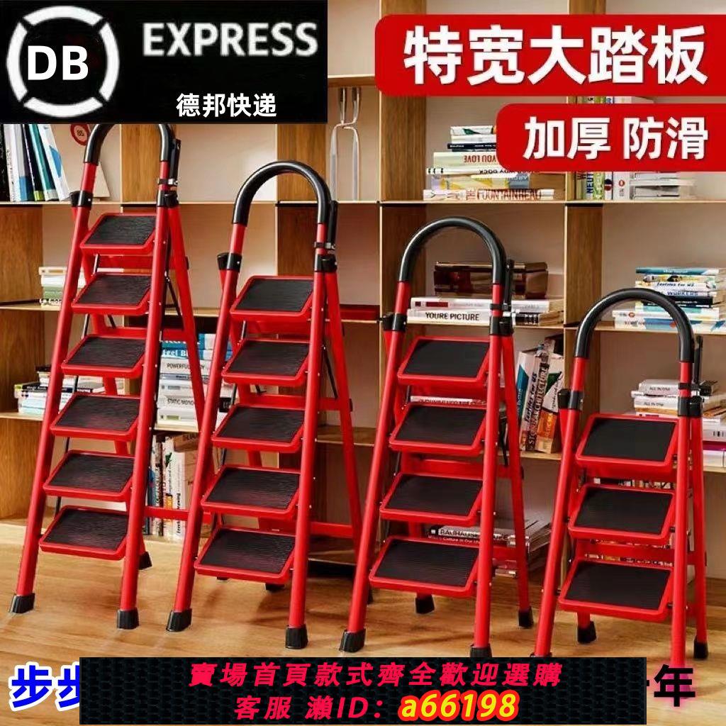 【臺灣公司 可開發票】家用折疊室內加厚人字梯多功能強碳鋼樓梯爬梯便攜伸縮簡易梯子