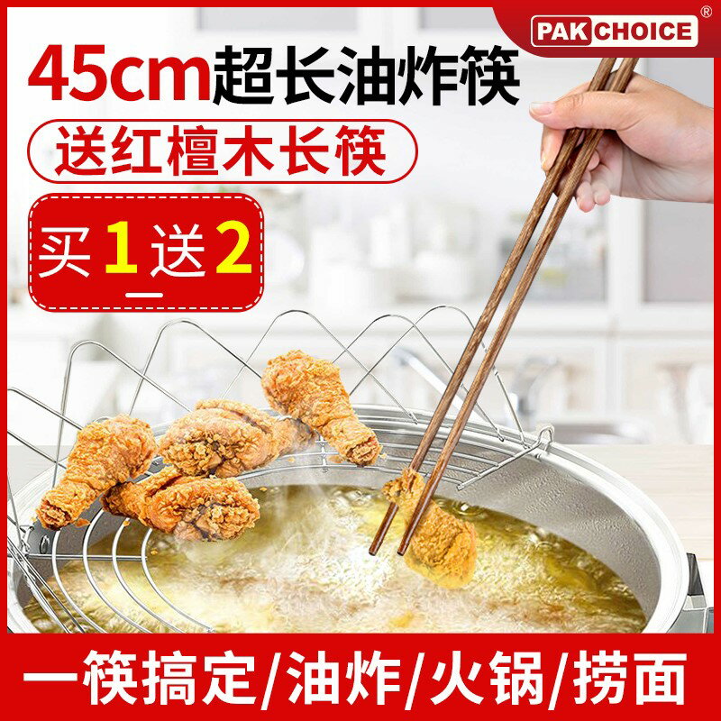 長耐高溫油炸火鍋筷子耐高溫公筷撈面東西炸加長的家用耐高溫油條