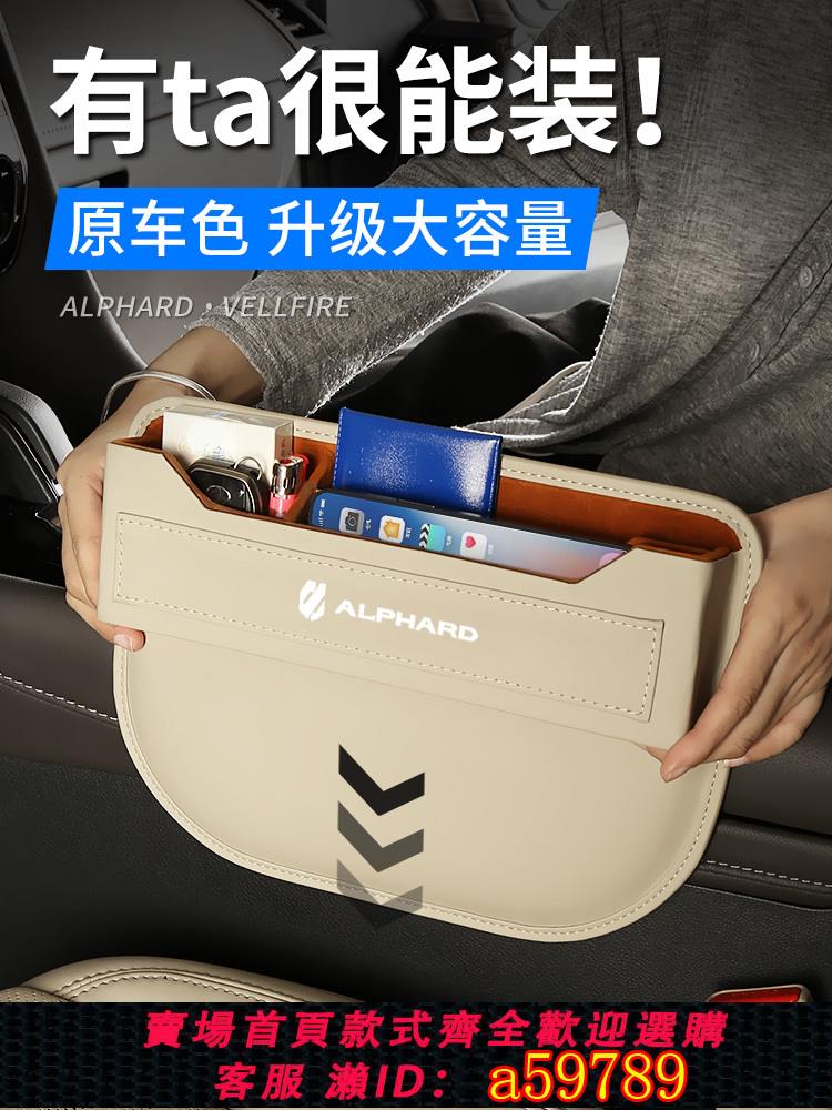 【臺灣公司 可打統編】適用15-24款埃爾法座椅縫隙儲物盒 40系30系威爾法收納改裝LM350h