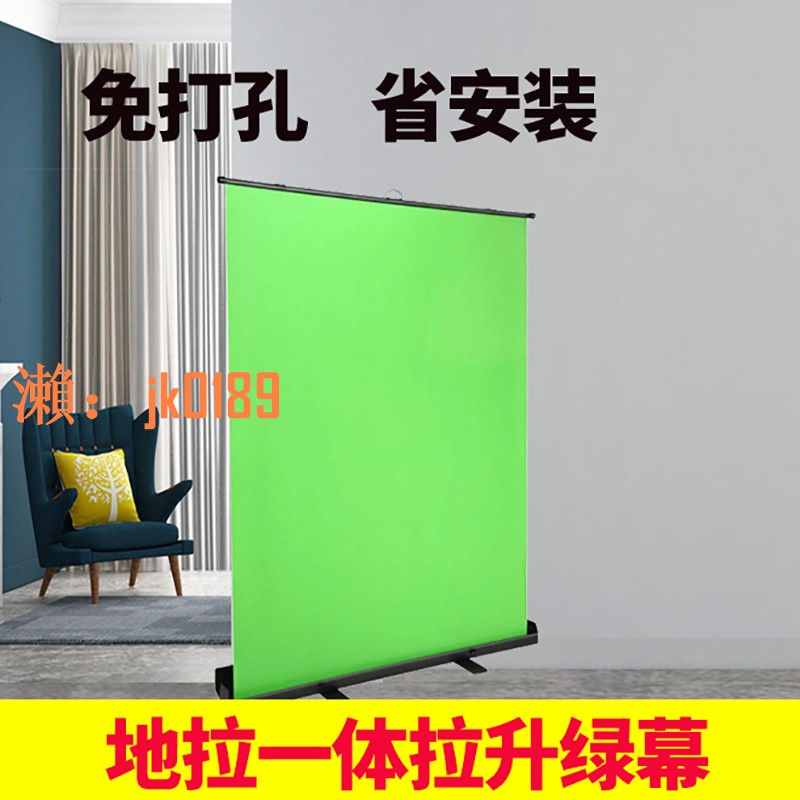 【台灣公司】地拉綠幕布拉伸綠布直播間背景3D影片虛擬屏風背景架摳像扣像綠色布立式