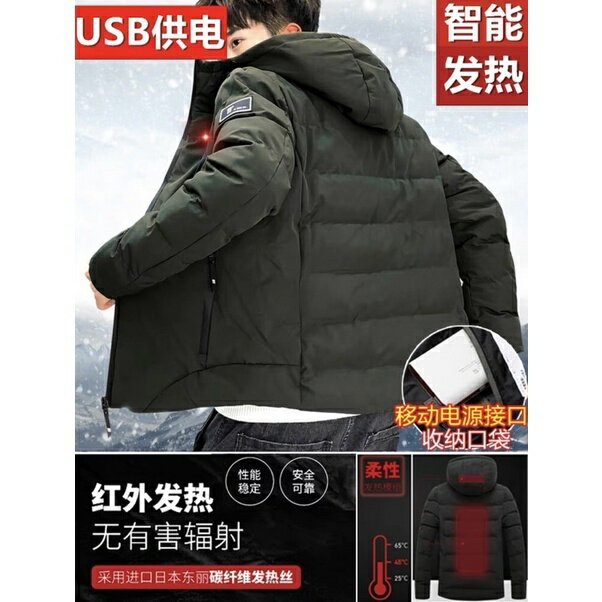 智慧發熱衣 電熱外套 秋冬充電外套 恆溫棉衣 USB充電 發熱外套 防風保暖連帽外套