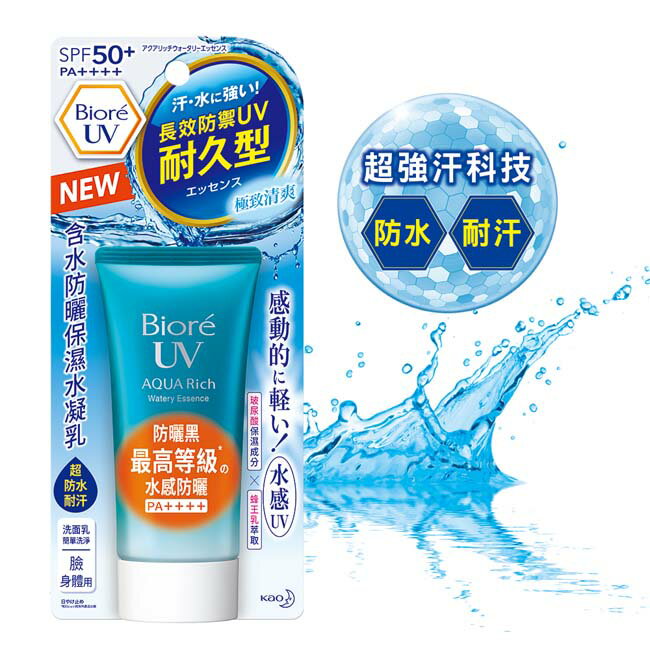 Biore含水防曬保濕水凝乳