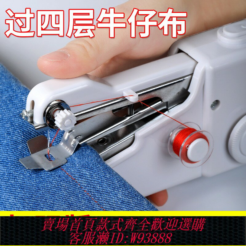 {臺灣公司貨 可打統編}德國品質家用手持縫紉機小型多功能便攜迷你電動簡易手工裁縫機器