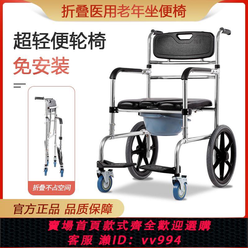 {公司貨 最低價}家用洗澡專用椅可折疊輪椅行動不便老人沐浴凳帶輪孕婦坐廁移動椅