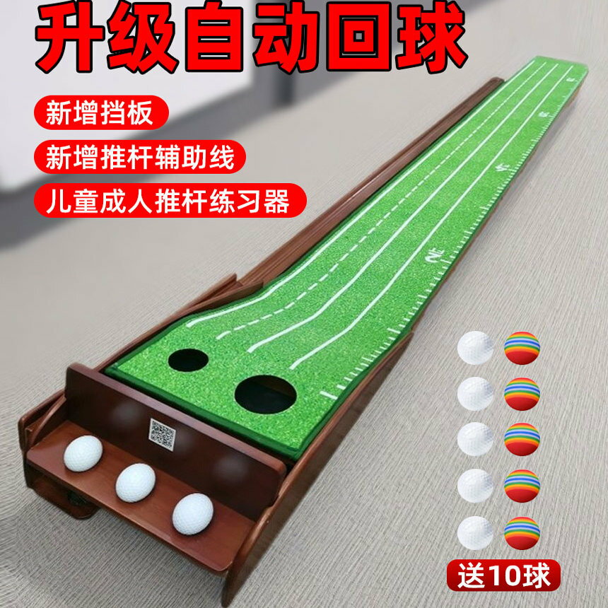 室內新升級高爾夫推桿練習器家庭辦公室玩具成人兒童球桿果嶺毯